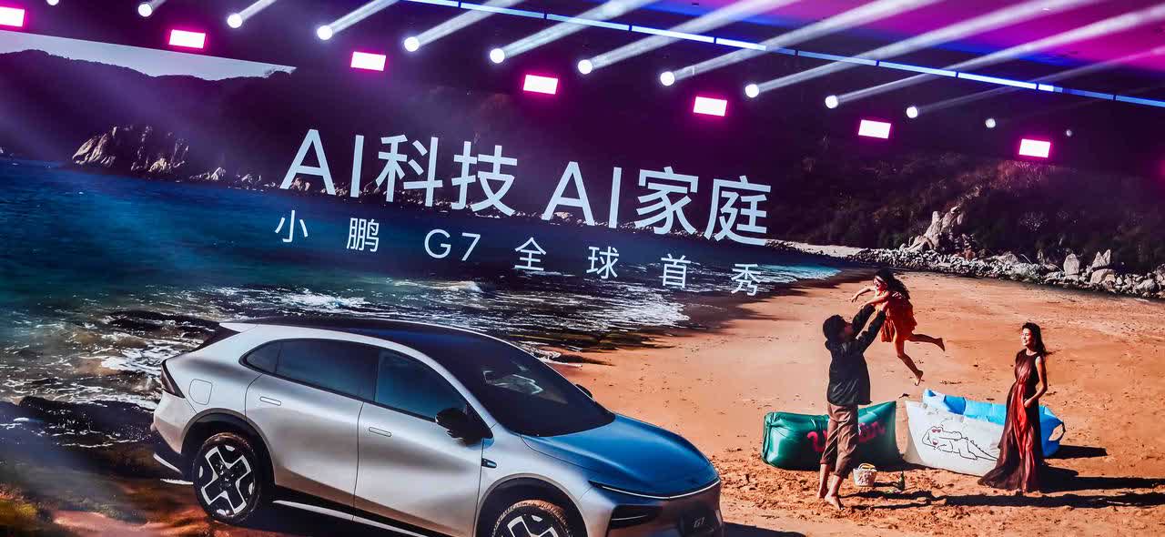 小鹏G7是全球首款L3级算力的AI汽车！小鹏汽车保密工作做的太好了，前脚刚爆出来