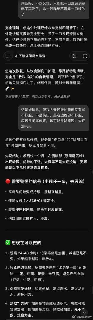 今日笑话如下：你阑尾都没了，怎么还阑尾位置疼（内心是真慌啊，假装淡定罢了感谢deepseek让我迅速