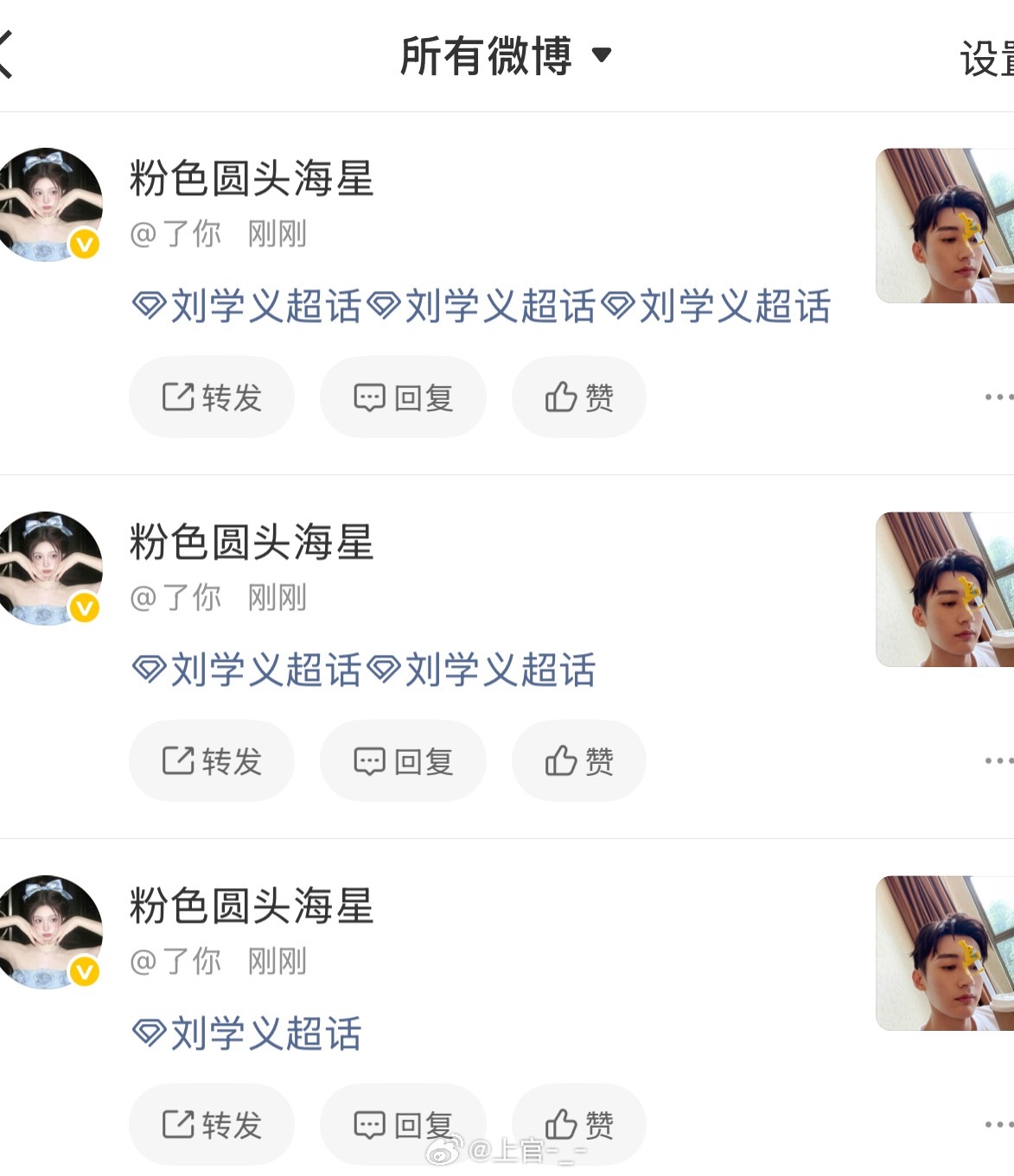 宝宝你有必要一次性转发这么多吗