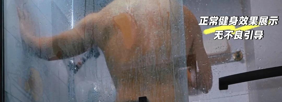 被这扇玻璃隔断的浴室硬控了！再没有比下班后睡完觉的淋浴更解压了浴室氛围感爱健