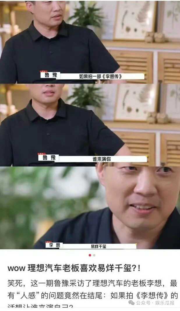 理想汽车首位代言人这位代言人必然是老板钦定的五年前，宝马曾找易烊千玺担任宝马“新