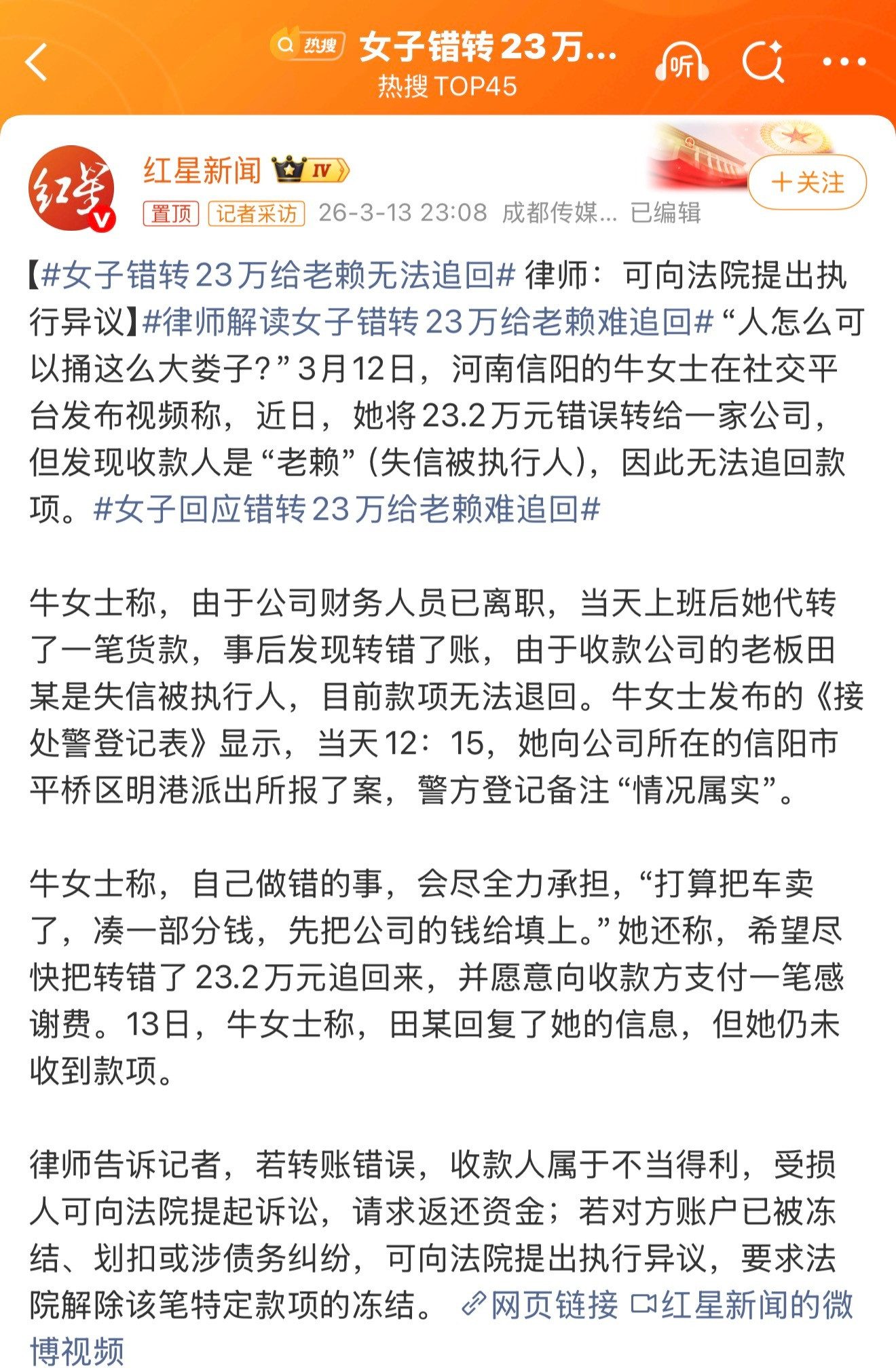 女子错转23万给老赖无法追回哎，现在老赖太多了，我起诉了3个欠款的，调解阶段都不