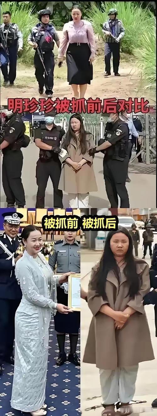 明珍珍的报应来了这位昔日风光无限的“大慈善家”，背后却背负着卧龙山庄的累累血