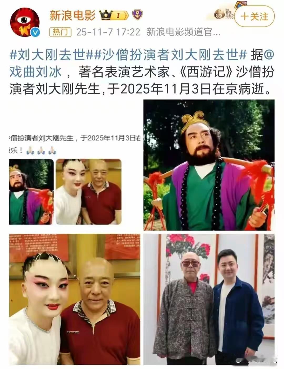 《西游记续集》里面师徒四人换了两个人，一个是猪八戒，由原来的马德华换成了崔景富；