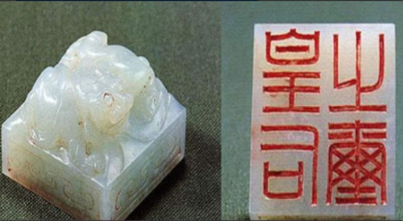 1968年，陕西一少年将自己在河里捡到的“皇后之玺”捐献给国家，得到20元奖励，