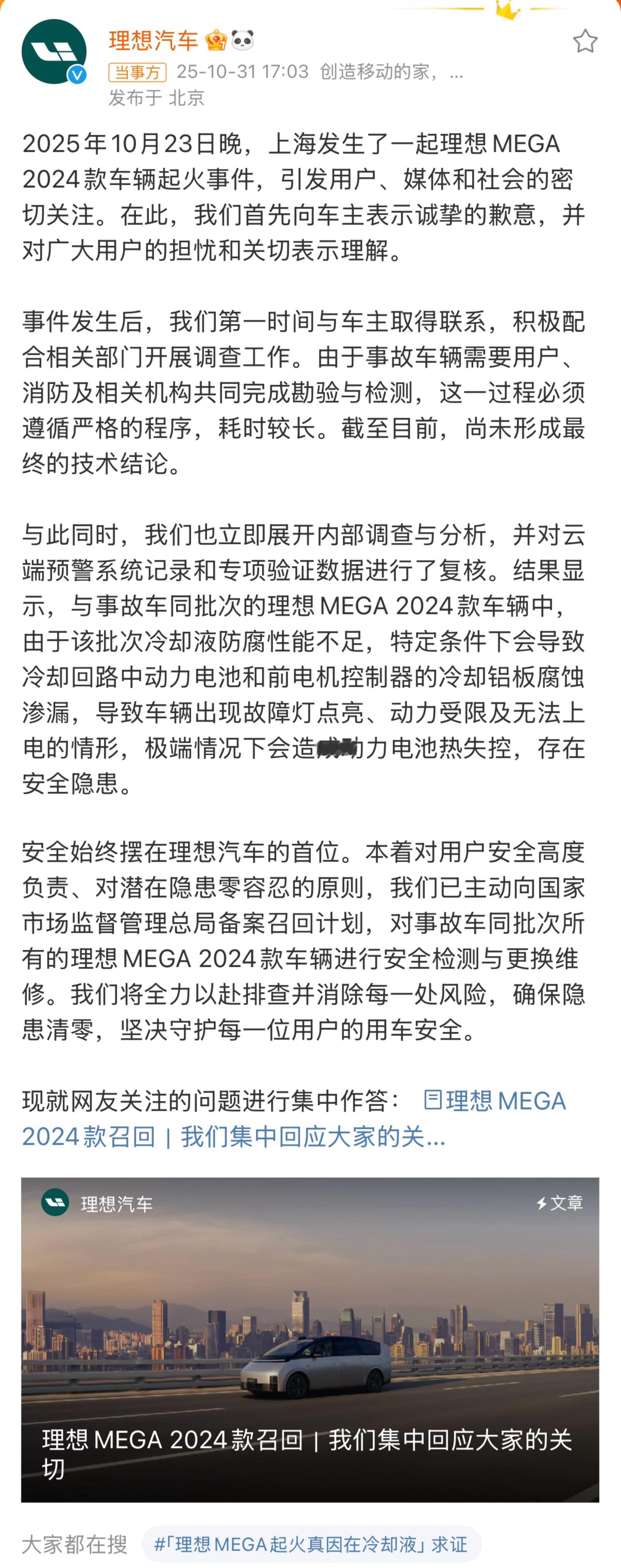 不回避产品质量的缺陷，真诚道歉，认真排查才是正确的态度和行动！态度很明确！有担当