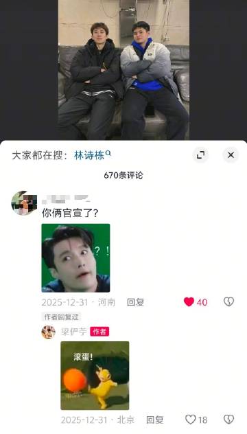 我竟然才看到哈哈哈太好笑了