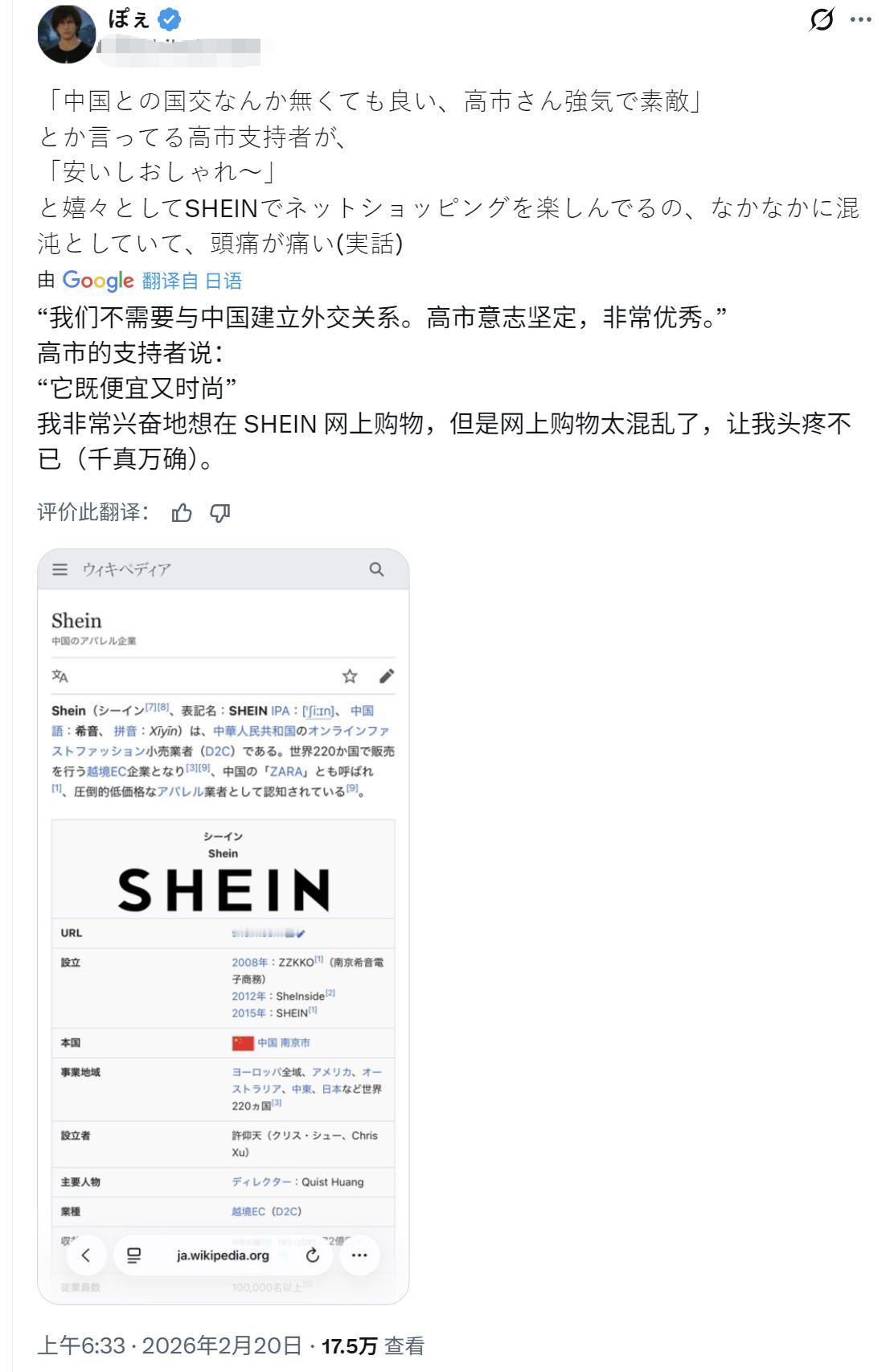 日本近日的社交媒体高赞帖子：有些日本网民出现一种说法：“我们不需要跟中国搞好