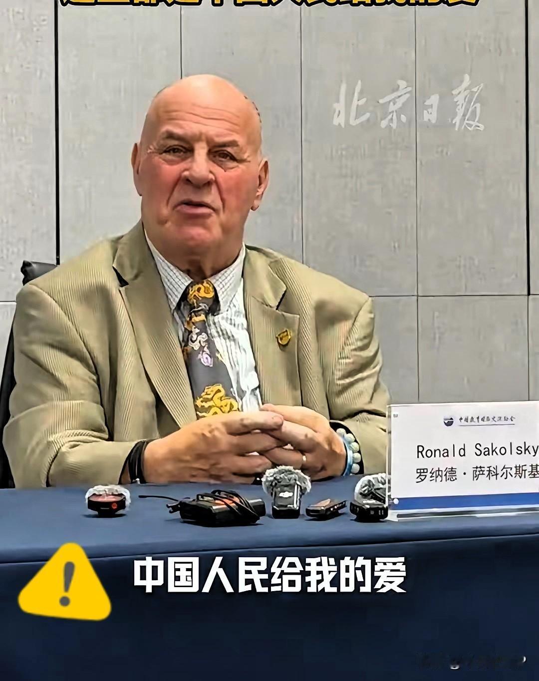 他走前，忍不住深情告白了！明天是9月1日，赛考斯这位桃李满天下的善良老人，就要