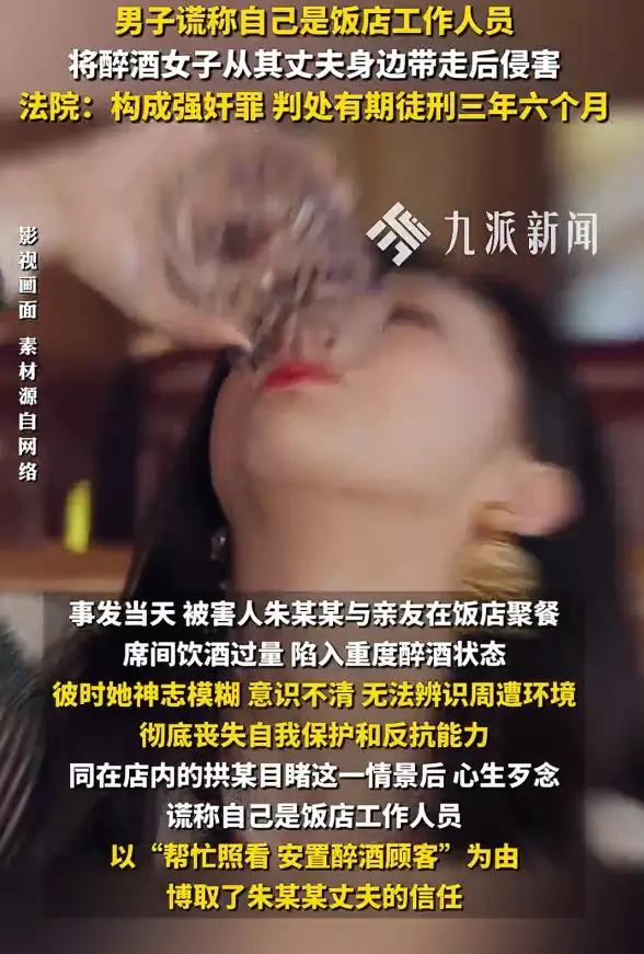 饭店里的一次“帮忙”，竟成女子噩梦！吉林长春这起案子，真的太让人后背发凉！吉