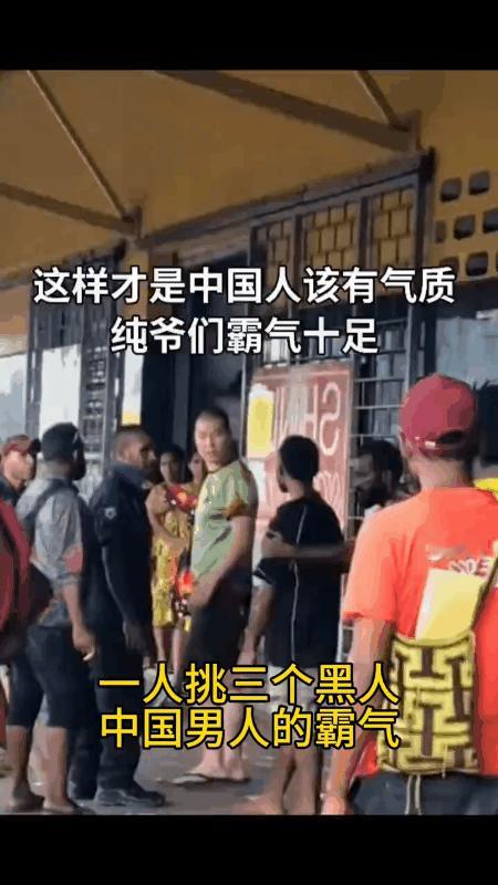 一名中国大叔在非洲某国开超市。结果被三个当地黑人上门欺负！并且向大叔讨要所谓