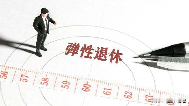 中央定调，公务员退休3选1，提前退和正常退，满30年退如何选？作为公务员，在