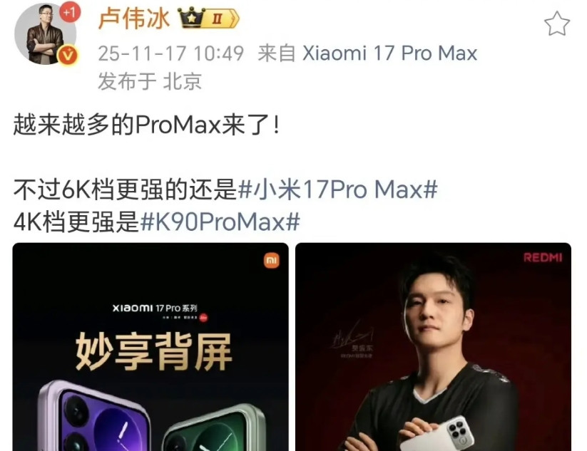 卢伟冰说的非常严谨了，各家手机都在各自领域闪闪发光，6000档最强的是小米17p