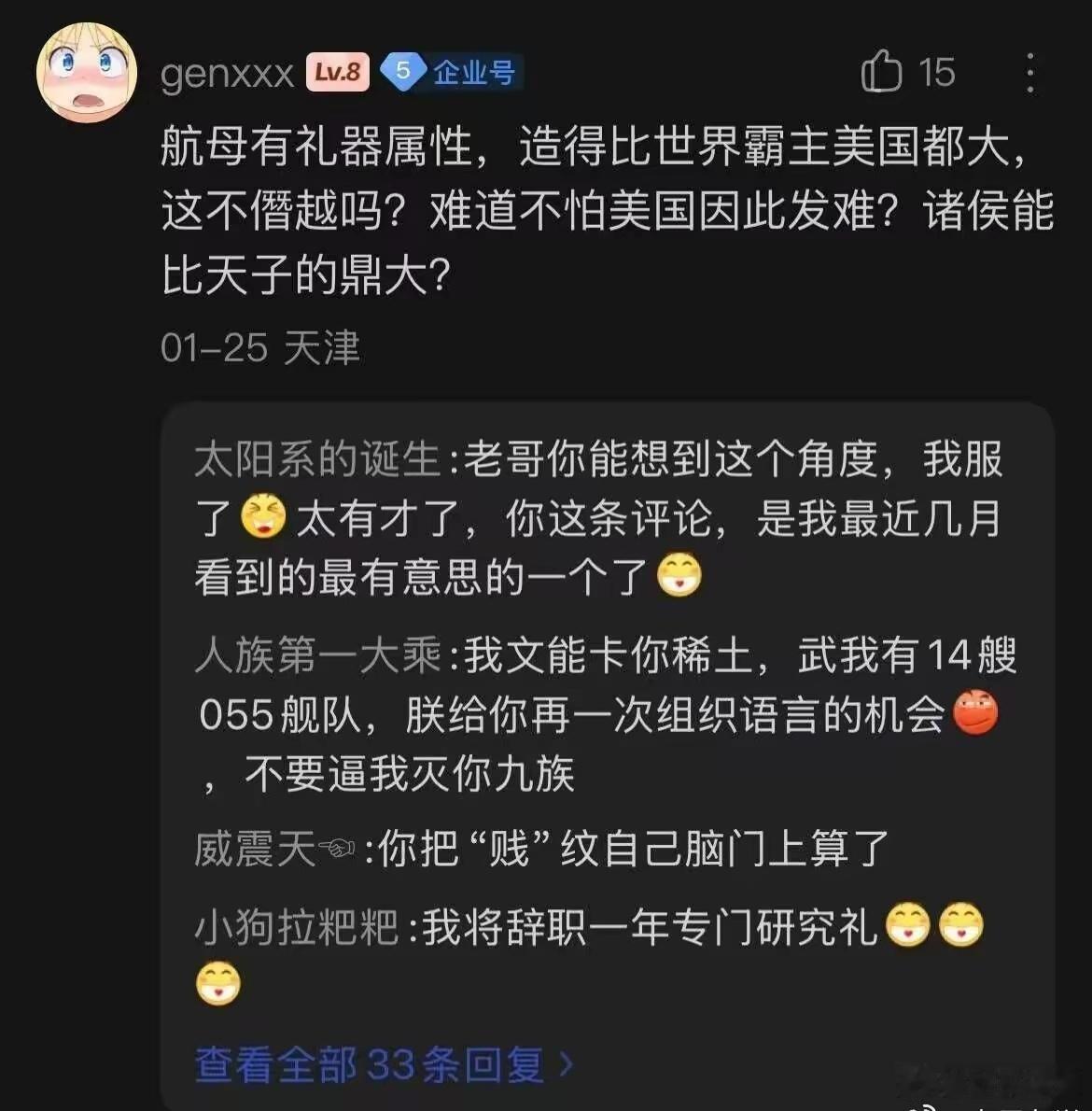 确实是礼器[笑着哭]这就是问鼎天下的意思！我要铸鼎了，你打不打？
