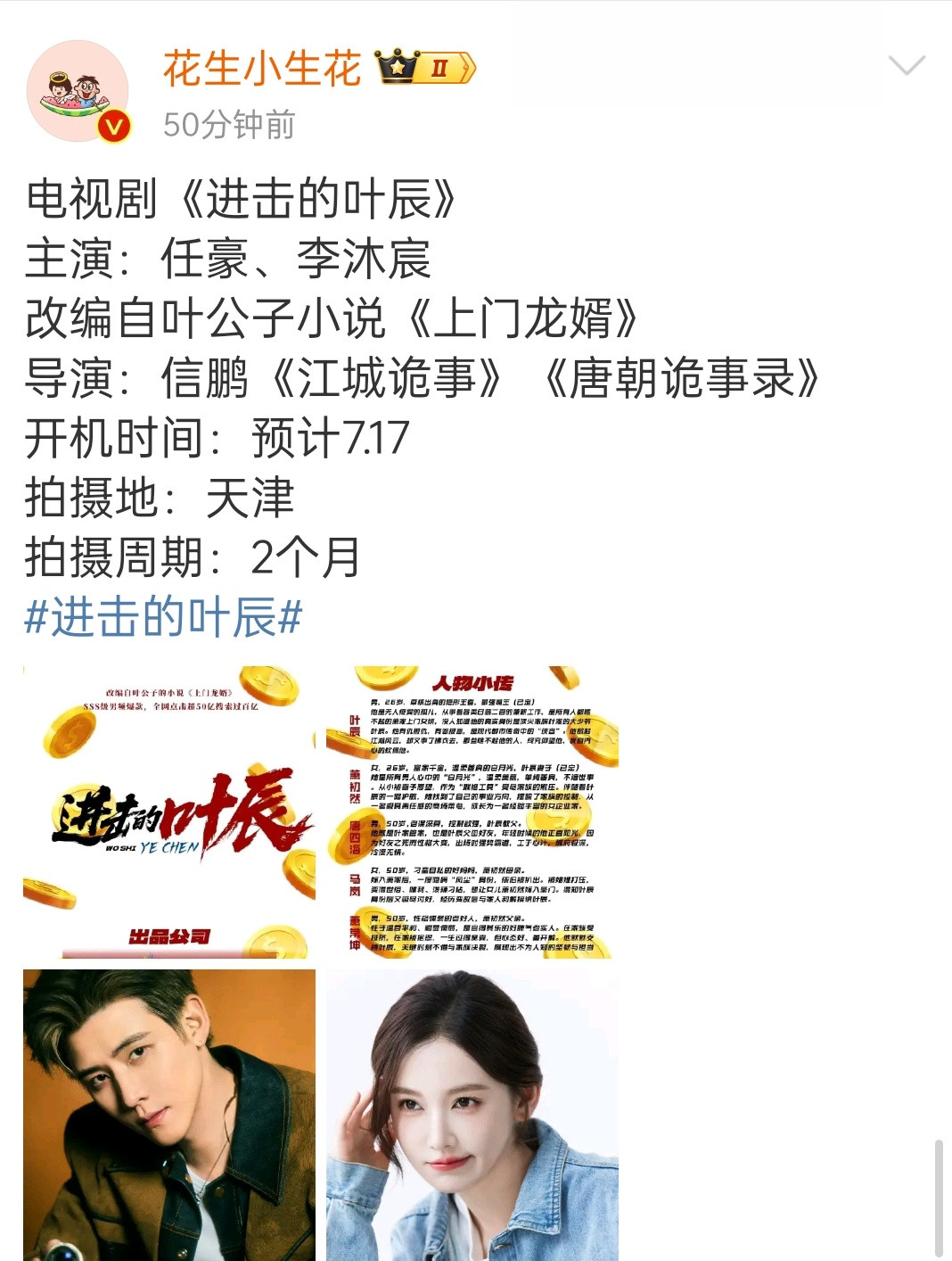谁说影视寒冬啦，一点都不寒啊​​​