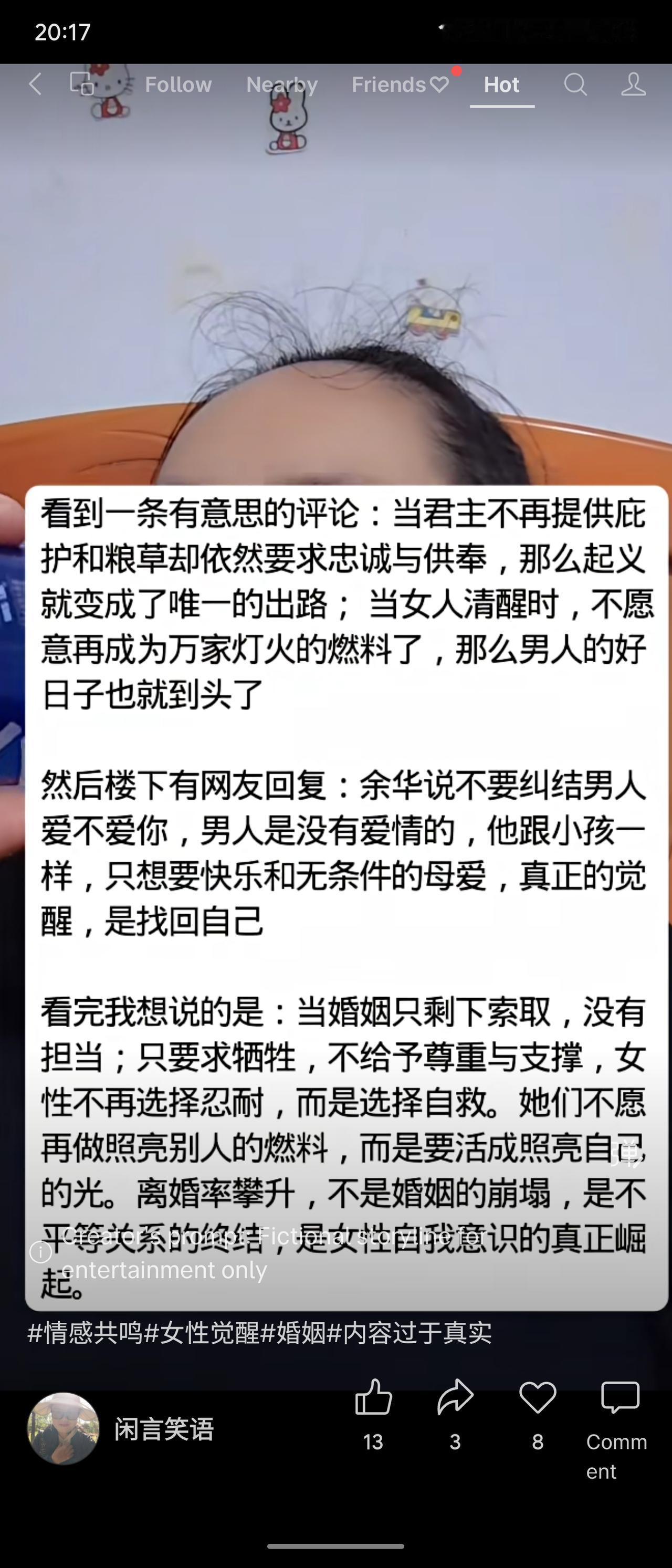 以“君主不再庇护”类比婚姻：当男性只索取、不担当，要求女性牺牲却无尊重时，女性不