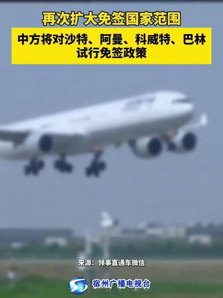 5月28日，东方大国甩出一记“王炸”！宣布自2025年6月9日至2026年6月8