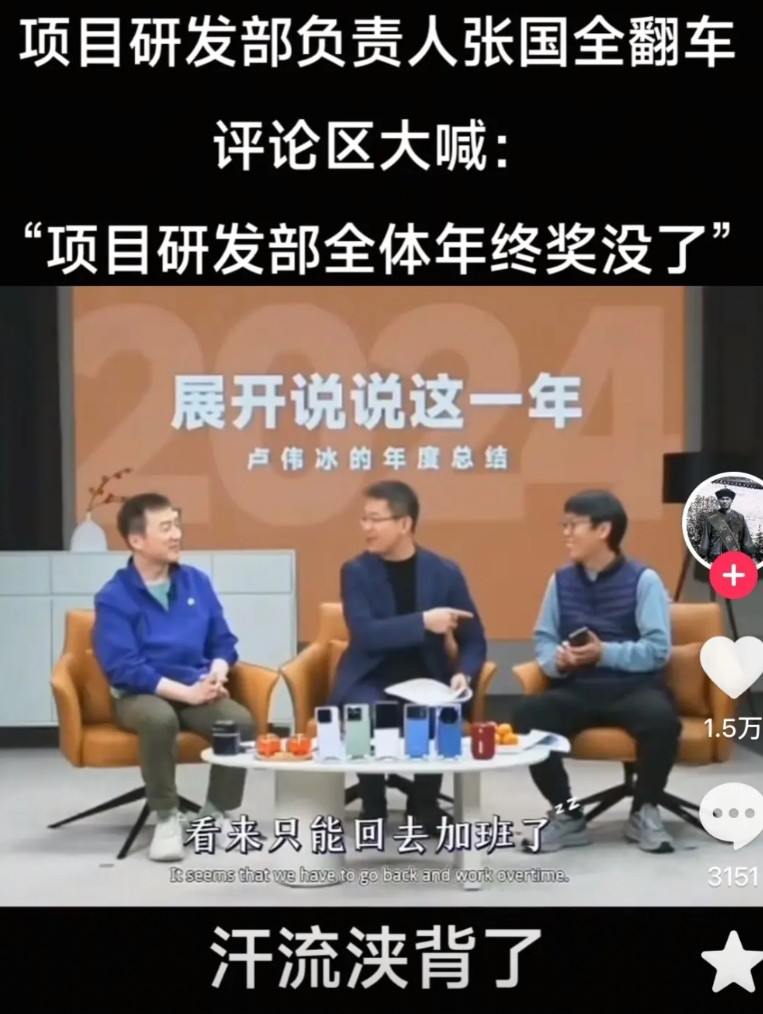 为什么小米的电子产品喜欢死机？1、卢伟冰原本想直播展示小米手机的黑科技，没想到