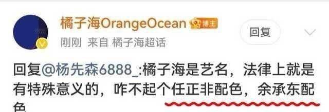 以小博大，碰瓷的最高玩法！“橘子海”这个通用词被注册商标，且不说商标局批准是否