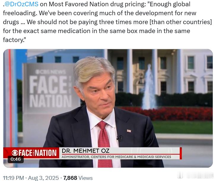 美国医疗保险和医疗补助服务中心专员Dr.Oz：关于“最惠国待遇”药品定价问题：“