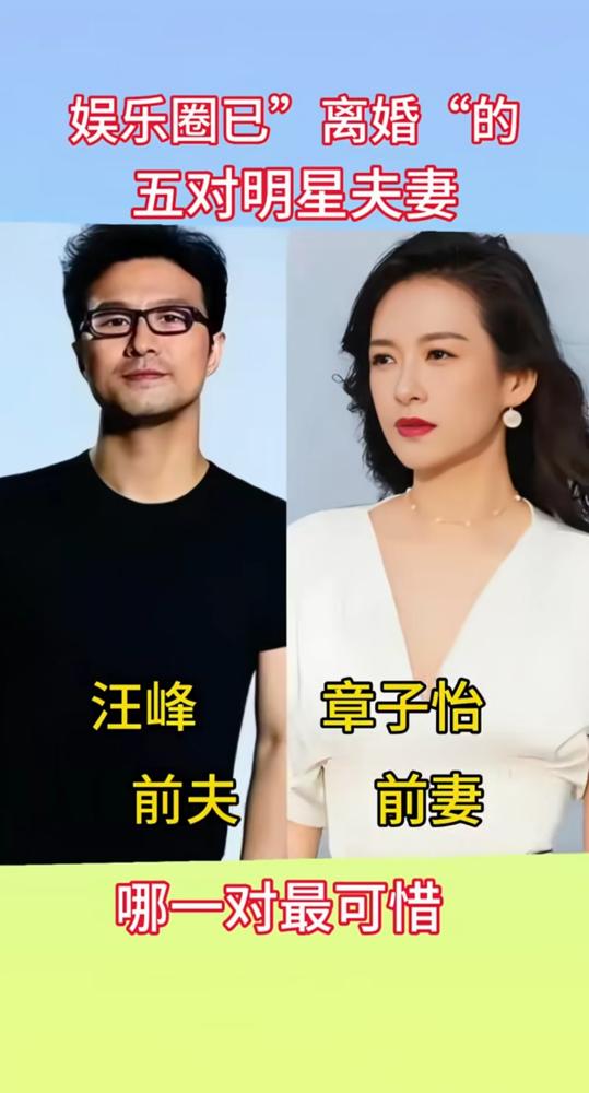 董洁直播月入十亿，潘粤明娶妻封神，这对当年撕破脸的夫妻，如今一个为儿子讨价还价，