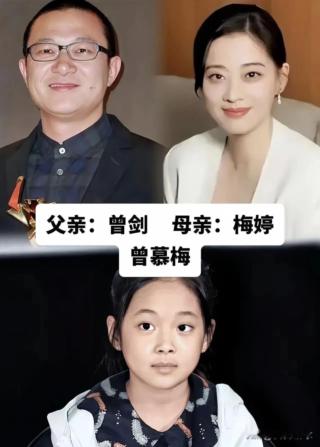 三口之家颜值都很高，夫妻恩爱，儿女颜值高。梅婷与电影摄影师曾剑的婚姻生活。两人