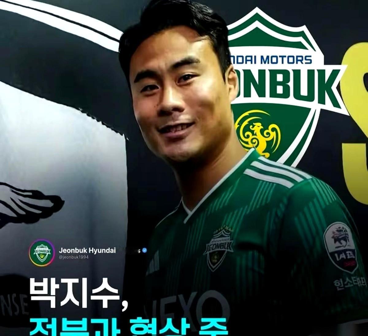 关于朴志洙的去向，这事儿基本落定了。但他要去的地方，不是山东泰山。前脚，山东