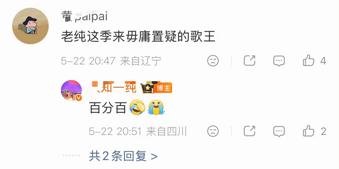 百分百歌王..这季。上届没拿是被做局了。