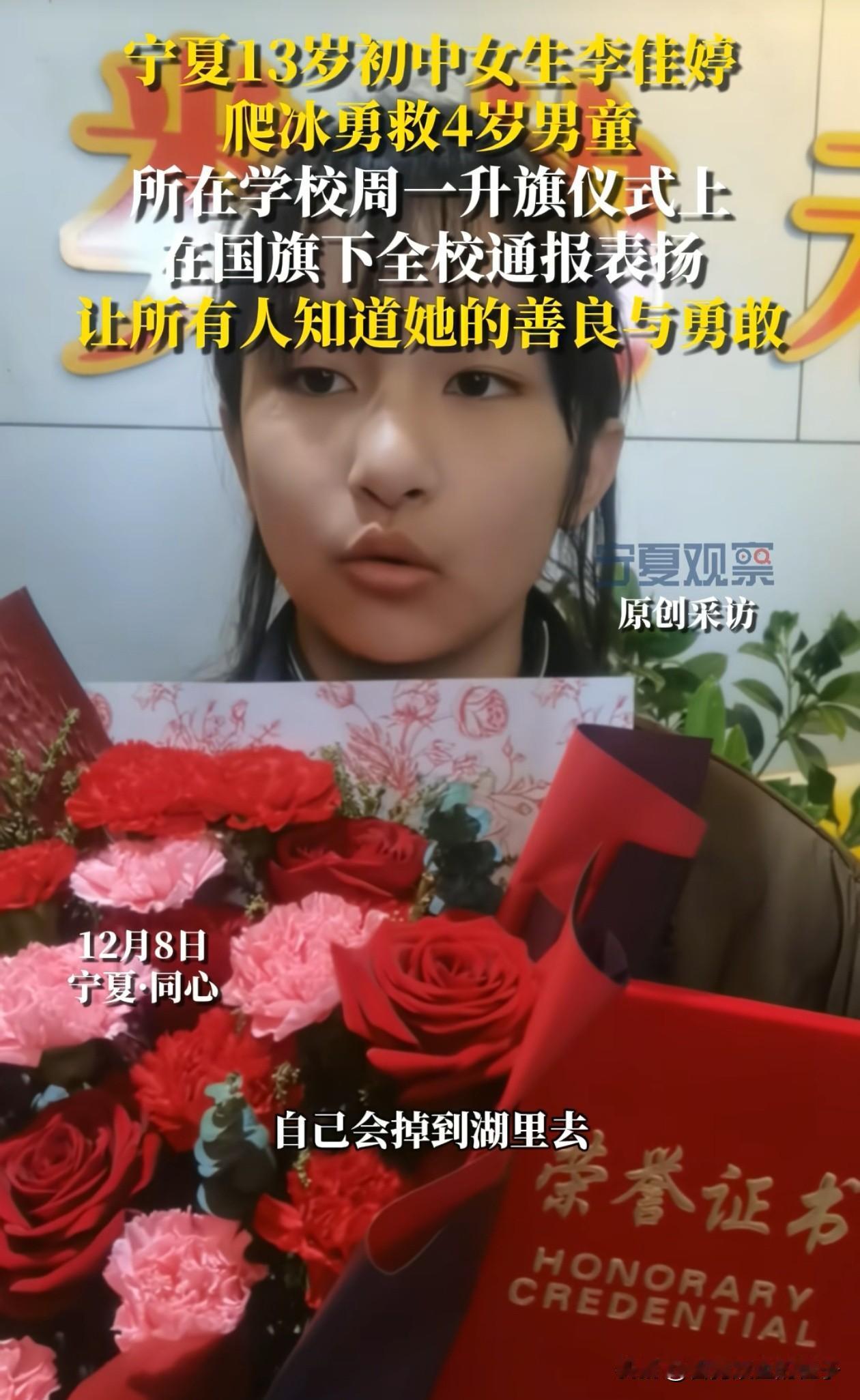 我预感宁夏救人的小女孩李佳婷，接下来将会获得这3样特别的奖励！第一、现金奖励