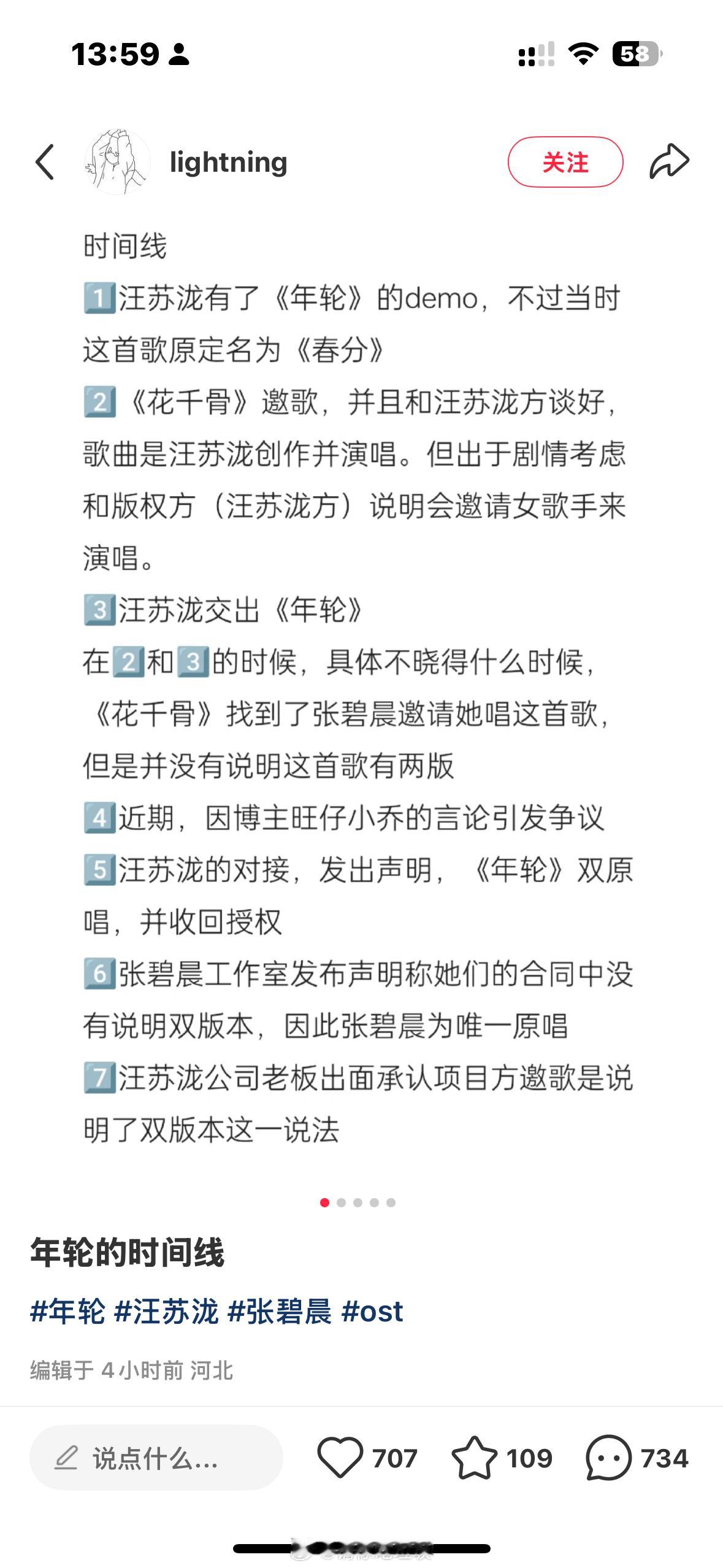 刷到这个时间线终于看明白年轮这事咋回事了。。。那还有啥争议呢​​​