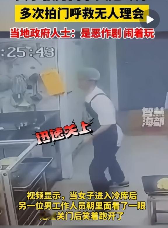 真的越想越心寒，广东揭阳这起同事恶作剧，简直把恶俗当有趣，拿人命当玩笑。女