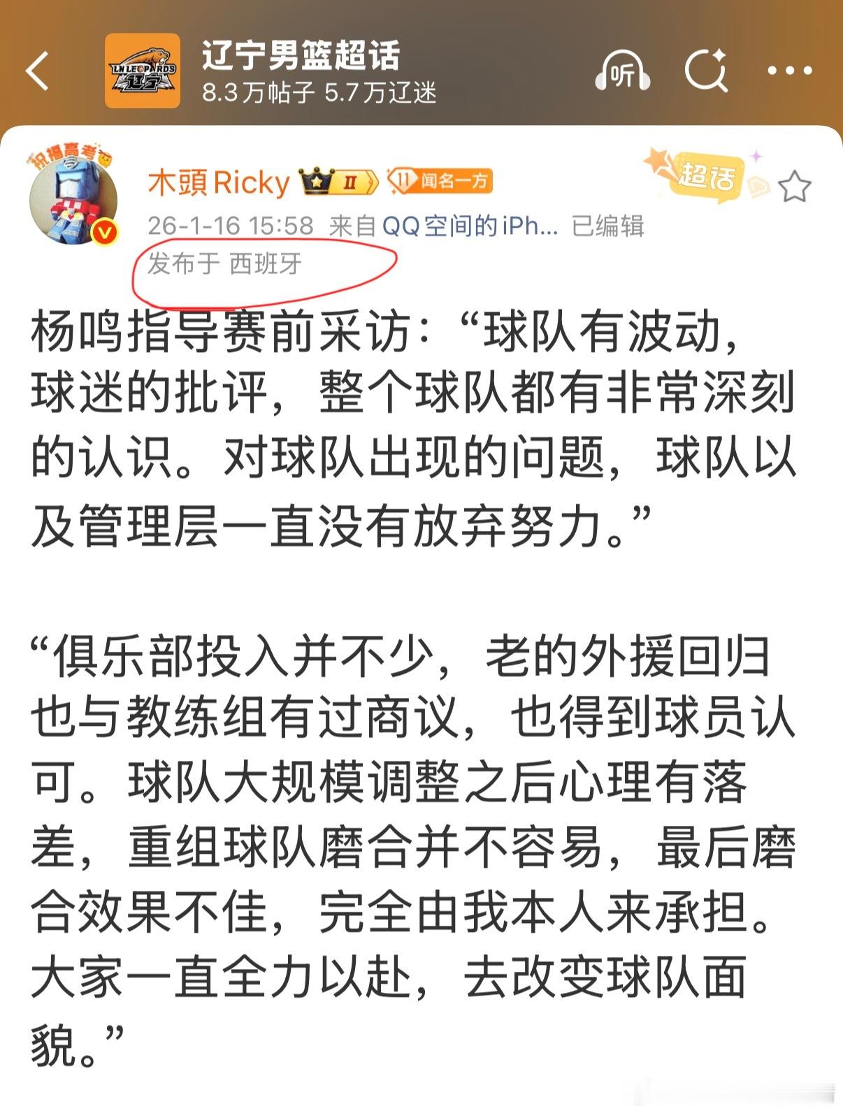 辽宁男篮球队最近准备派木头老师去欧洲选外援了，大家敬请期待。给木头老师一点时间