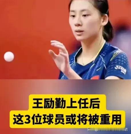 王励勤的心情肯定是急焦心痛！女乒在北京大满贯1/8决赛中陈熠和石洵瑶双双被