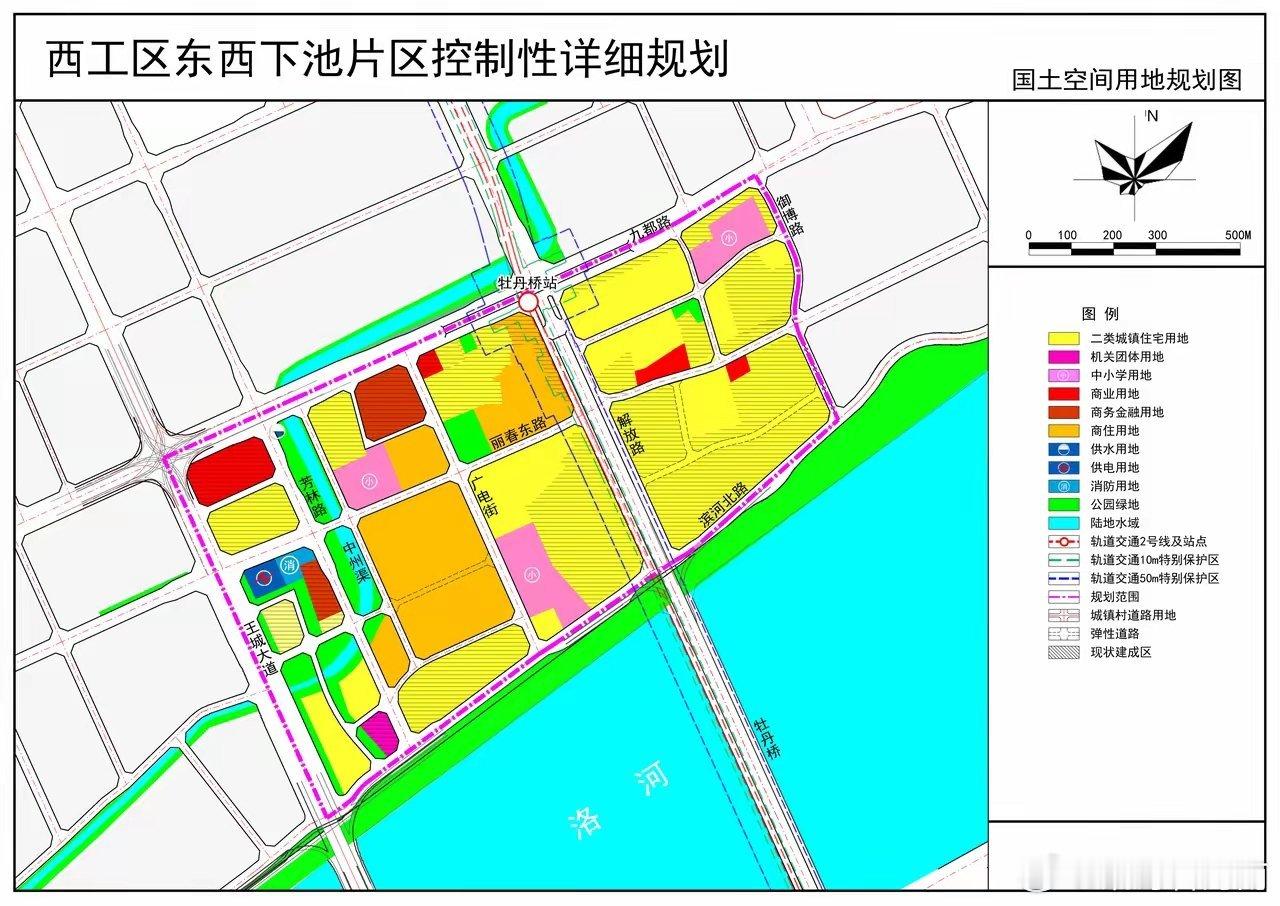 大洛阳【洛阳市区东西下池这块终于规划】信息量大！丽春路向东打通、广电街