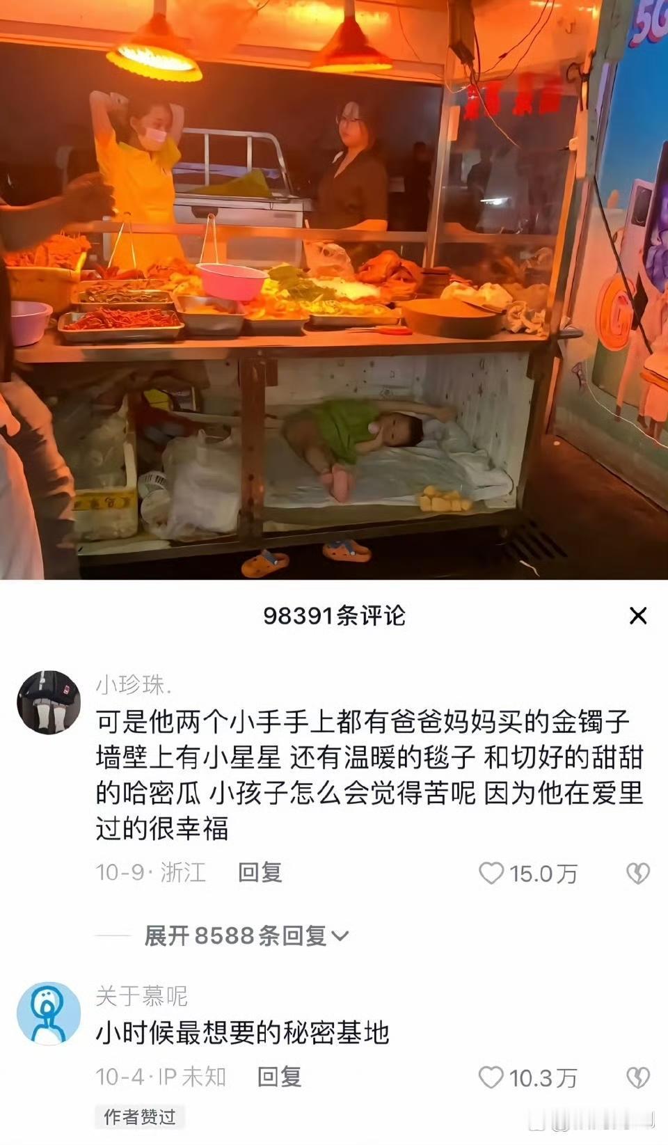 原来被爸爸妈妈捧在手心里爱着是这种感觉啊🥺