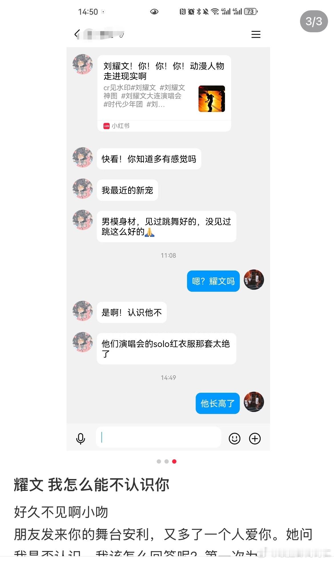 刷到一篇帖子一句他长高了养成系最具像化的诠释…………​​​