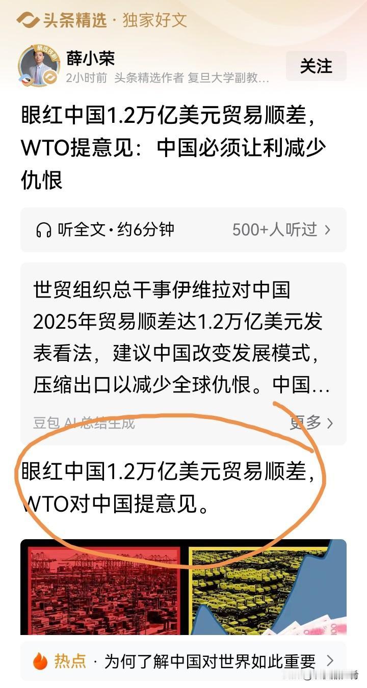 世界贸易组织干事要求中国让利。是时候让世界见识中国的实力了！如今国际上总有一些“