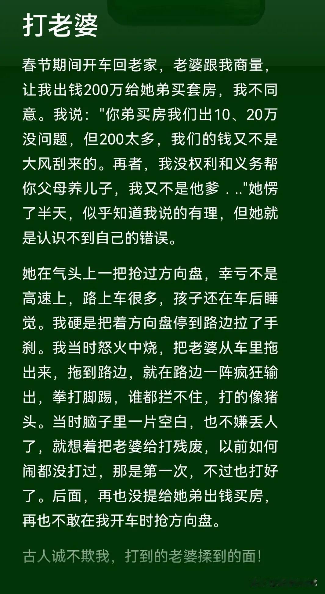 我想说，我是男的哈，不管男女，抢方向盘都要往死里打😂