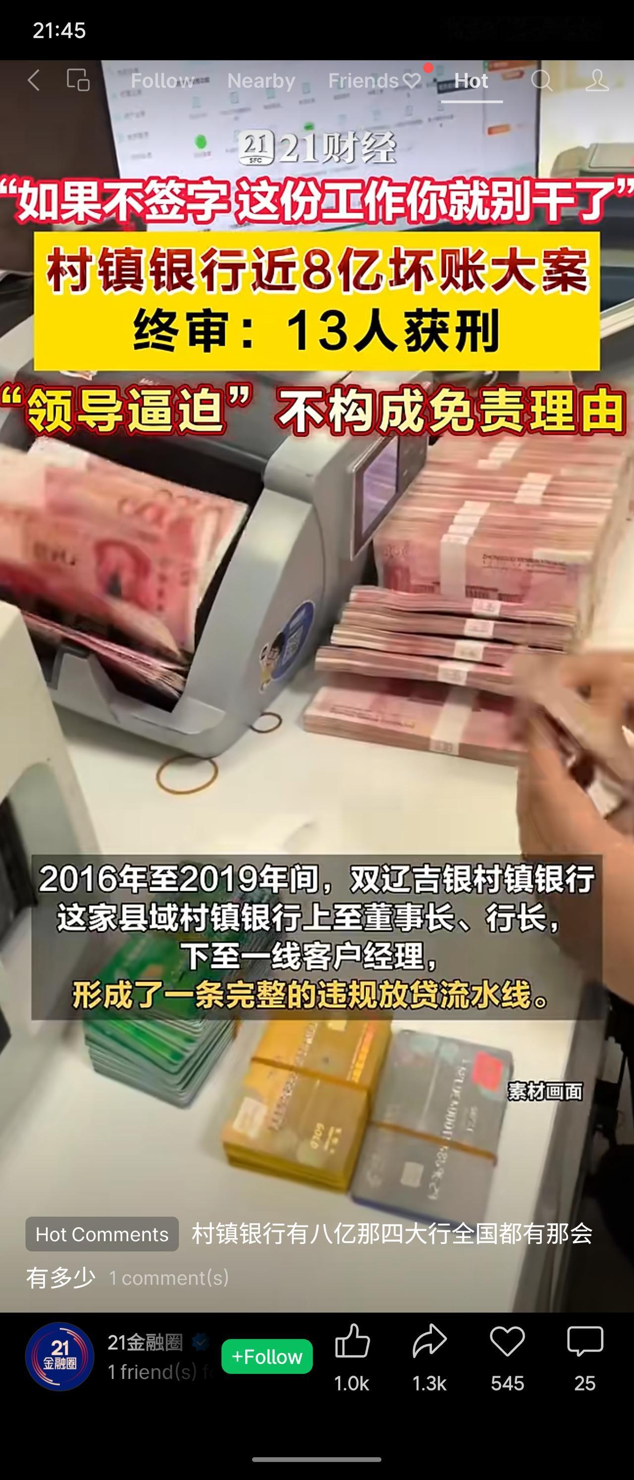 2016年至2019年，双辽吉银村镇银行上至董事长、行长，下至客户经理，形成完整