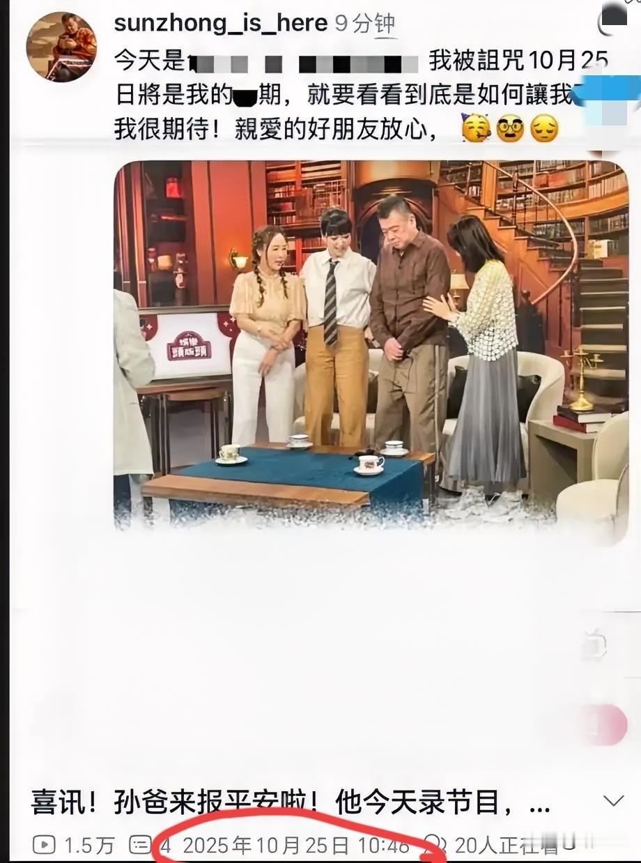 家人们别再盯着孙德荣视频里的手有没有伤、是不是库存了!这种纠结真的没必要。