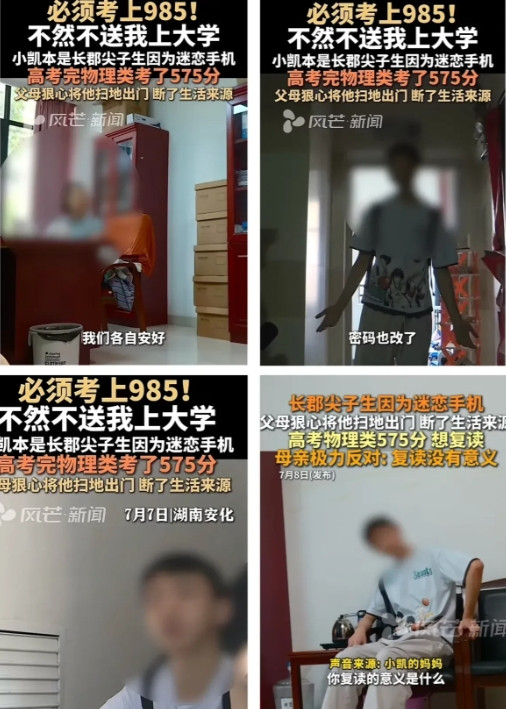 湖南一男生高考575分，父母一气之下将其扫地出门，并断了其生活来源，他想复读。
