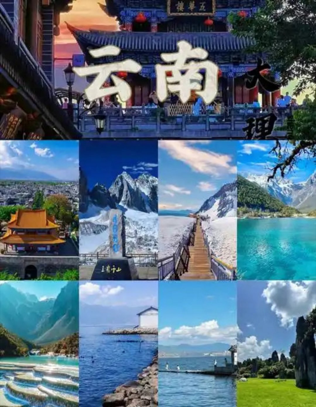 七彩云南万千气象【彩云之南，心之所向】云南，这片镶嵌在中国西南的瑰宝，以天蓝、山