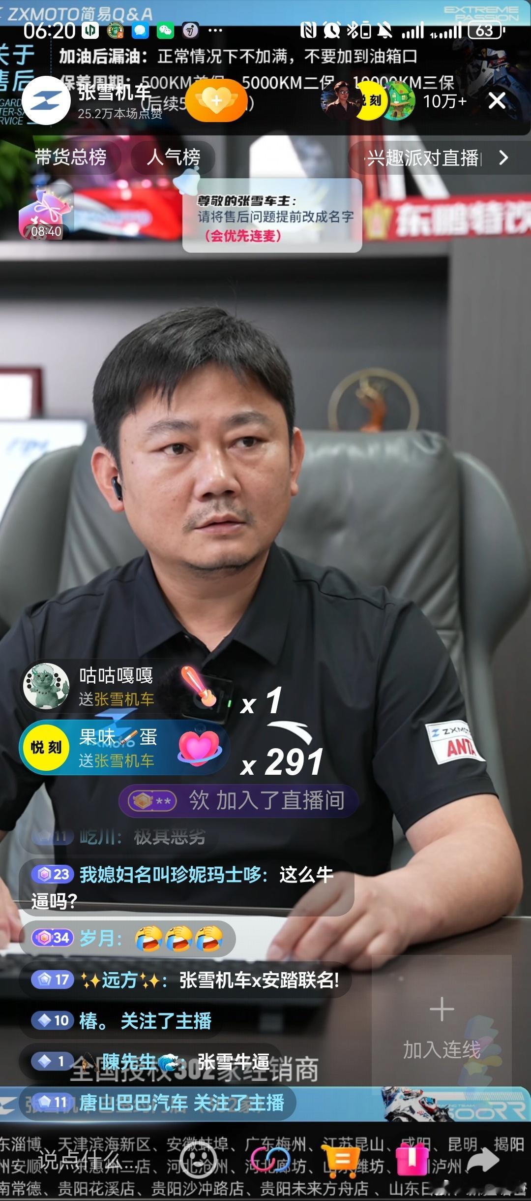 才打开直播，就看到又一家门店被关了，客户直接换新车在线10万➕，真的牛逼