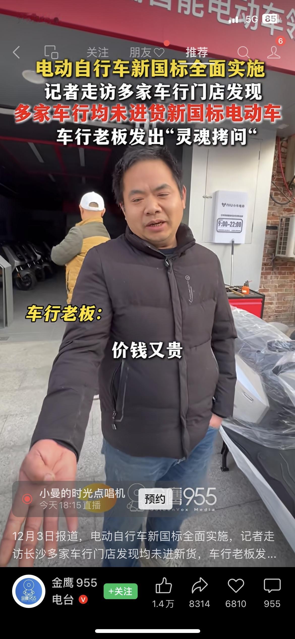 刚刷到我们这小县城电动车行老板的吐槽视频，笑不活又扎心！老板对着空店面拍大腿：“