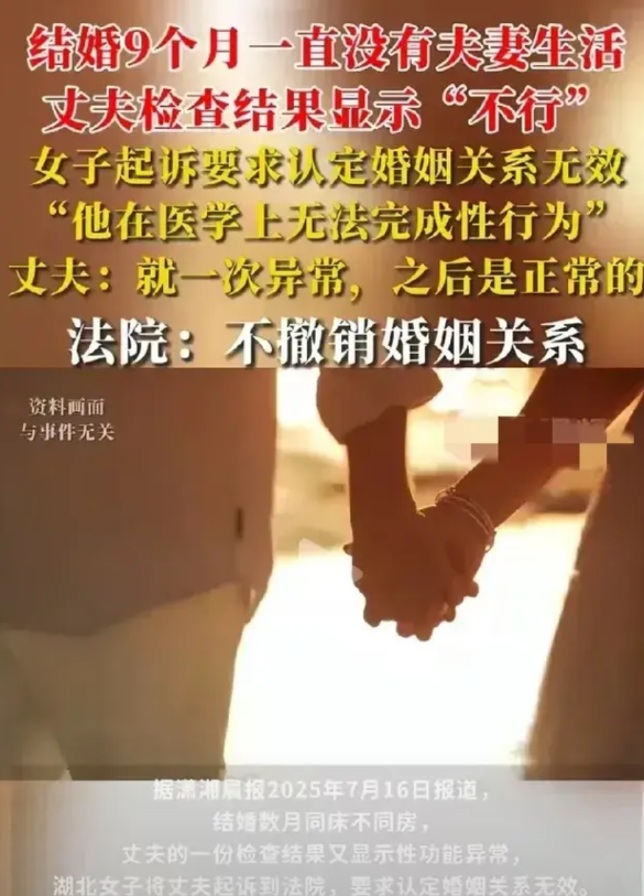湖北武汉，女子新婚当晚，丈夫并未圆房，起初，她以为是感情不到位，可谁知几个月过去