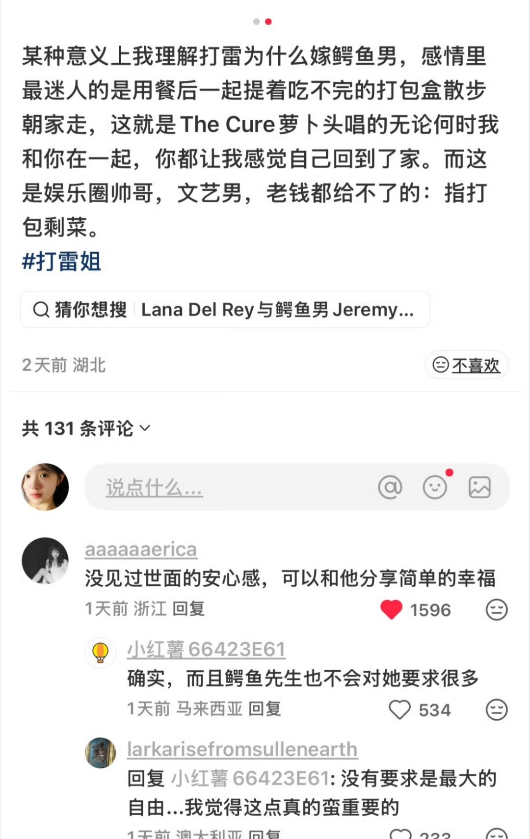 我不理解为什么这么有钱还有粉丝的女明星选择嫁给一个长得又老又丑还没钱看上去还不讲