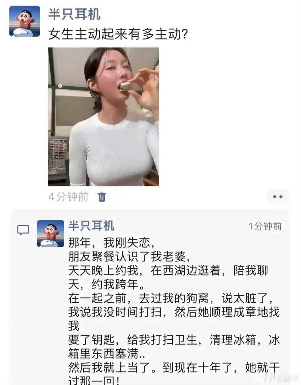 女生主动起来到底能有多主动​​​