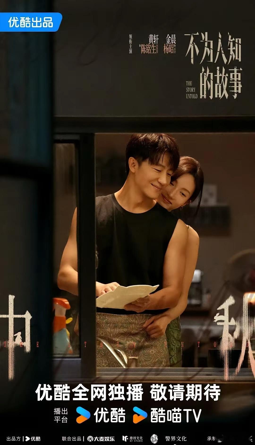 黄轩✖️金晨新剧‼️上演虐心爱恋‼️📺当文物修复师爱上隐姓埋名的缉毒警，一