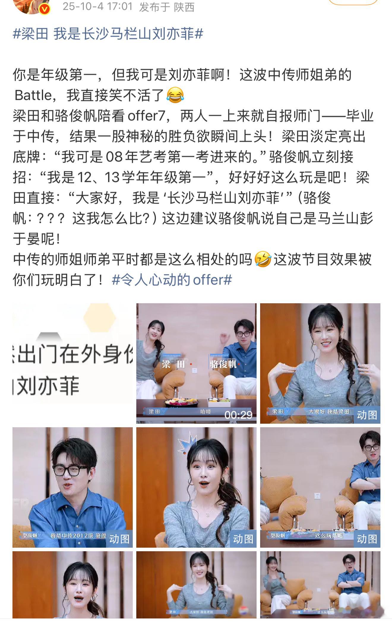 目测又一个新热s要来了[无奈摊手]​​​