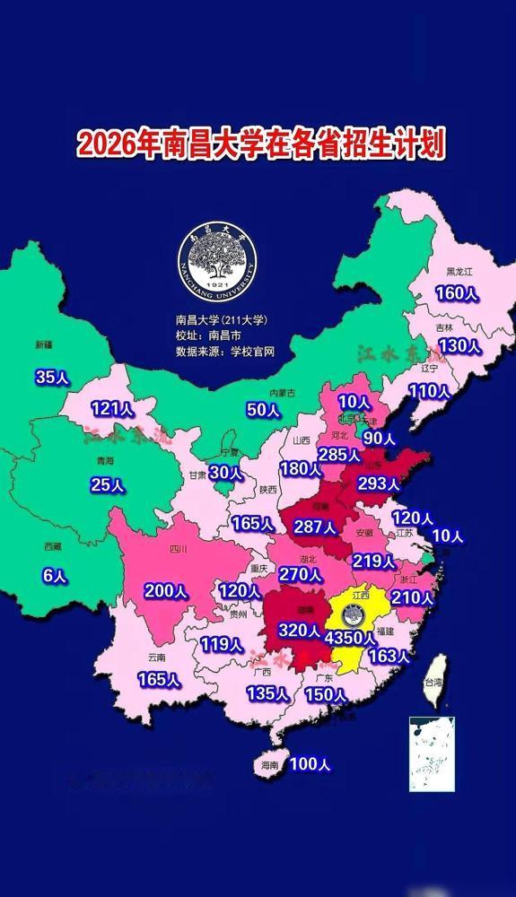 南昌大学，江西的独苗211，最近这操作，硬是把湖南人看愣了。作为关注高考招生